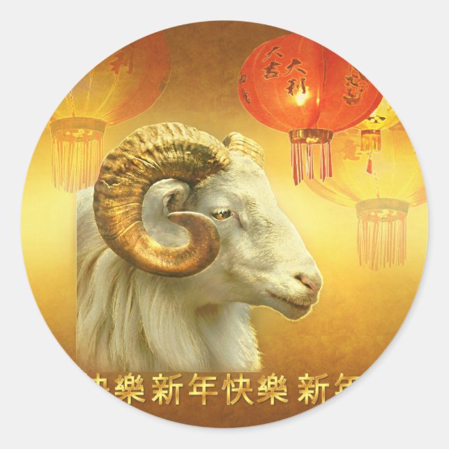 Sticker Rond Rouleau d'or et lanternes chinoises (Devant)