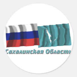 Sticker Rond Russie et Oblast de Sakhaline