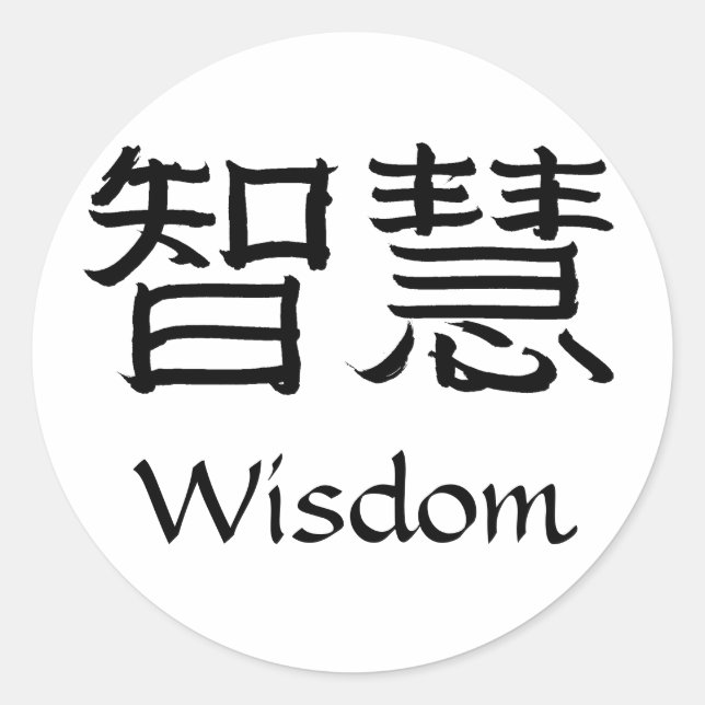 Sticker Rond Sagesse (Devant)