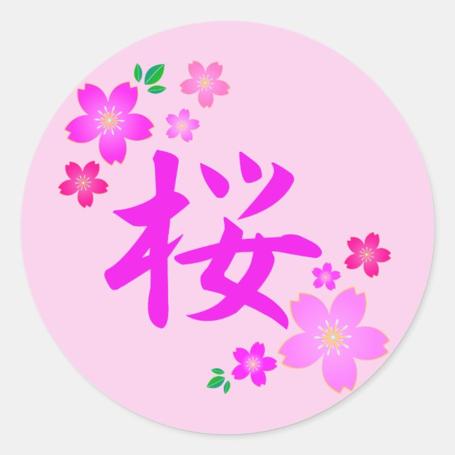 Sticker Rond Sakura en japonais (Devant)
