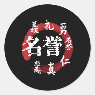 Sticker Rond Samurai Bushido Code japonais écriture japonaise C