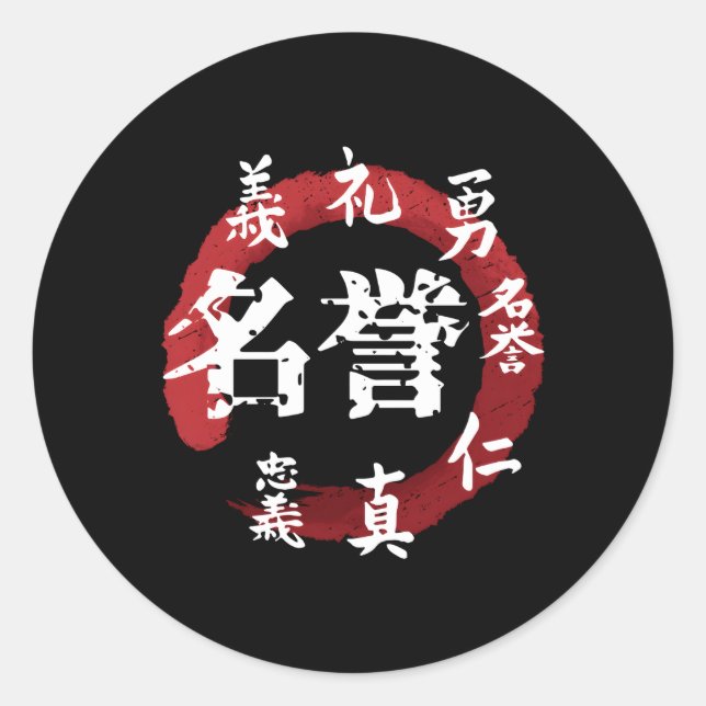 Sticker Rond Samurai Bushido Code japonais écriture japonaise C (Devant)