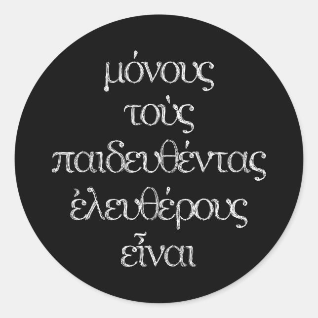 Sticker Rond Seuls les éduqués sont libres - Citation grecque E (Devant)