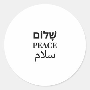 Sticker Rond Shalom Peace Salaam - Harmonie multilingue