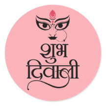 Shubh Diwali moderne et élégant