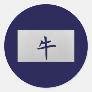 Sticker Rond Signe chinois zodiaque bleu ocre