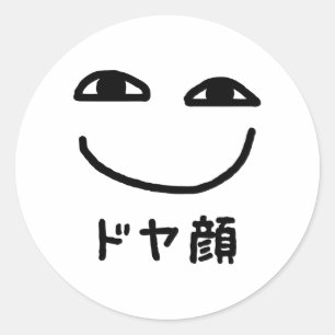 Sticker Rond Smug Face ド ヤ 顔 Doyagao japonais Slang