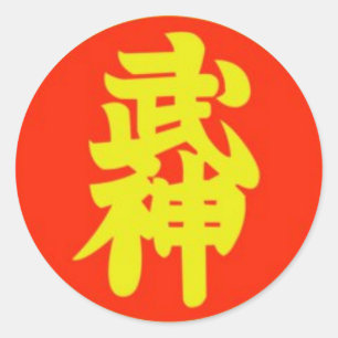 Sticker Rond Soke de Bujinkan