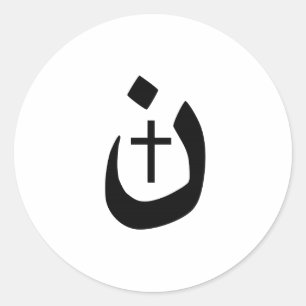Sticker Rond Solidarité Bold Christian Nazarene Cross