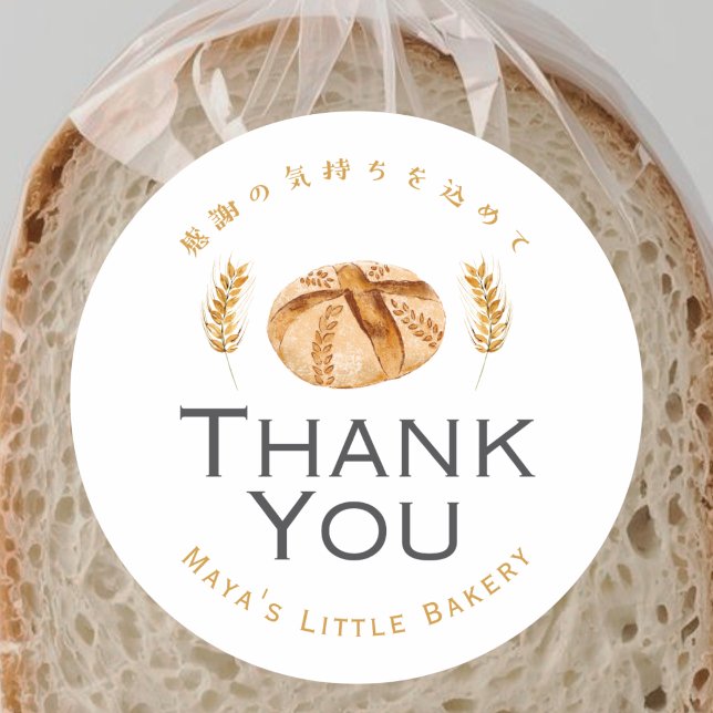 Sticker Rond Sourdough Bread Wheat Bakery Thank You (Créateur téléchargé)
