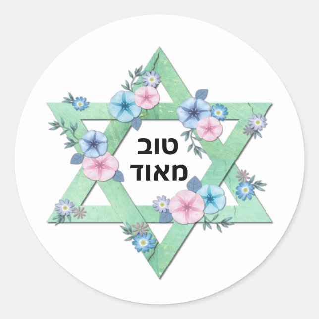 Sticker Rond Star de David Tov Meod Très bon (Devant)