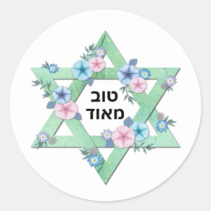 Sticker Rond Star de David Tov Meod Très bon
