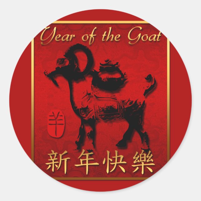 Sticker Rond Stick Ram Sheep Chèvre de l'année Salutation chino (Devant)