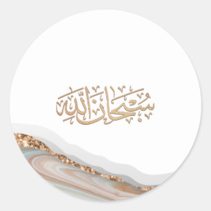 Sticker Rond SubhanAllah calligraphie islamique
