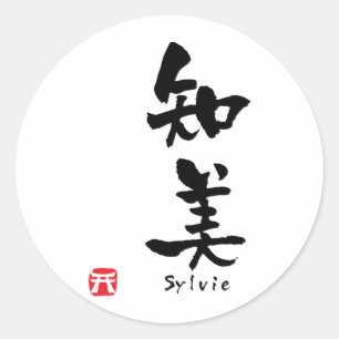 Sticker Rond Sylvie Kanji