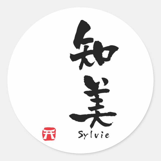 Sticker Rond Sylvie Kanji (Devant)