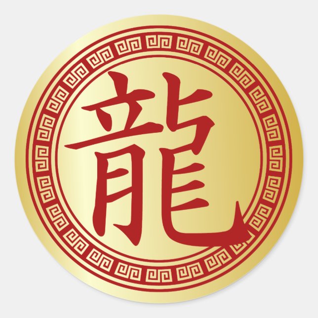 Sticker Rond Symbole chinois Année du Dragon R/G (Devant)