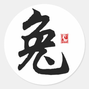 Sticker Rond Symbole chinois de lapin