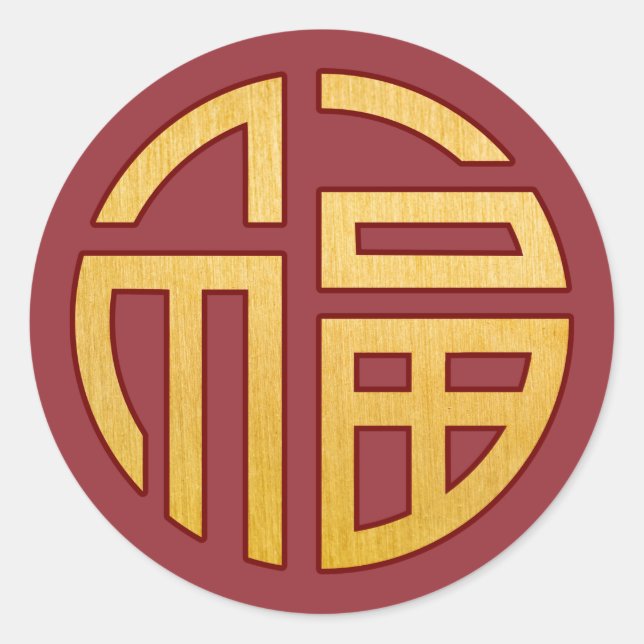 Sticker Rond Symbole chinois Fu : Fortune (Devant)