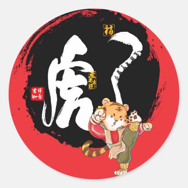 Sticker Rond SYMBOLE chinois Kung Fu Tiger Rouge (Devant)