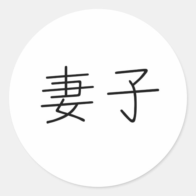 Sticker Rond Symbole chinois pour femme (Devant)