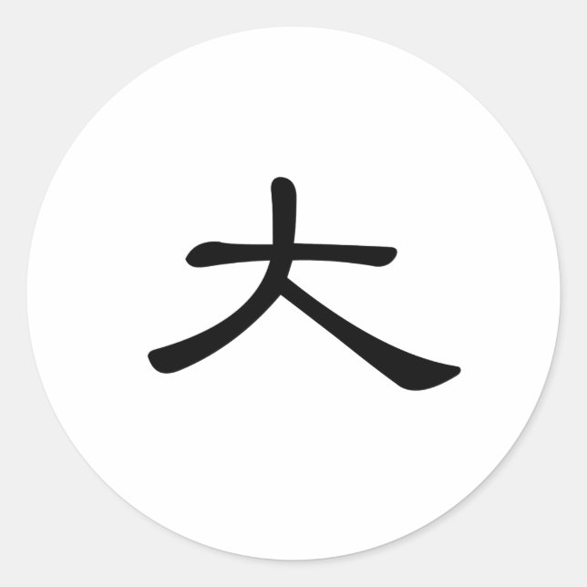 Sticker Rond Symbole chinois pour grand (Devant)