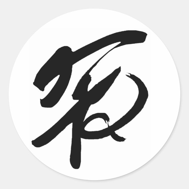 Sticker Rond Symbole de la paix en Chine (Devant)