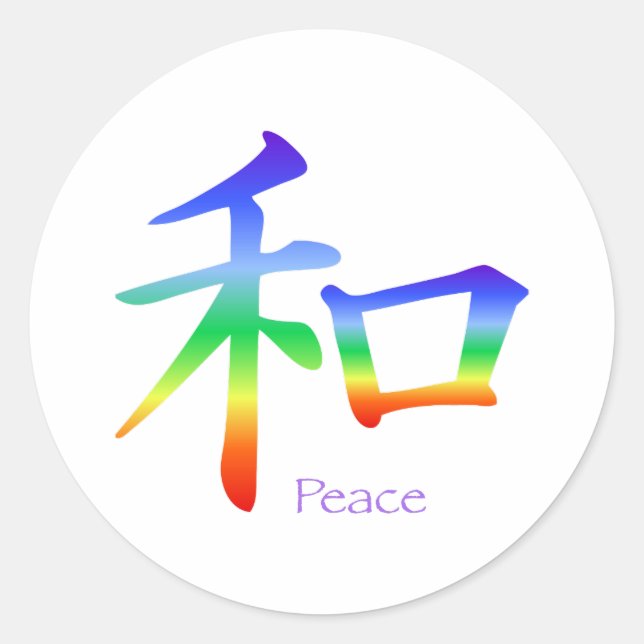 Sticker Rond Symbole de paix Kanji en Chakra (Devant)