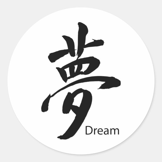 Sticker Rond Symbole de rêve Kanji (Devant)