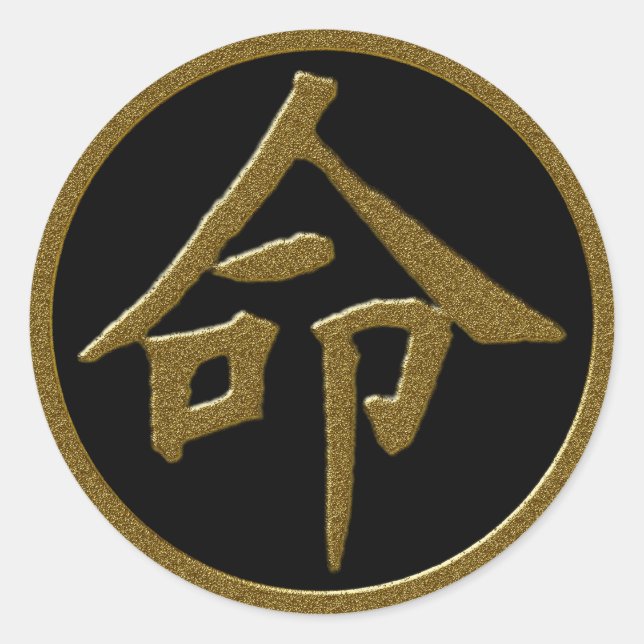STICKER ROND SYMBOLE D'OR JAPONAIS KANJI POUR LA VIE (Devant)