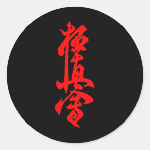 Sticker Rond Symbole du Karaté Kyokushin Entraînement au Dojo K
