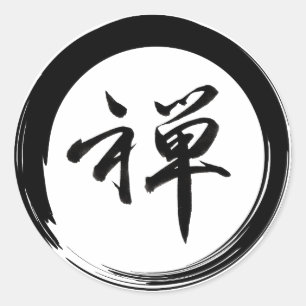Sticker Rond Symbole Enso avec symbole Zen