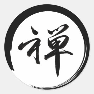 Sticker Rond Symbole Enso avec symbole Zen