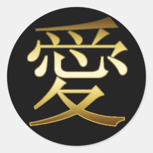 STICKER ROND SYMBOLE JAPONAIS DE KANJI - AMOUR