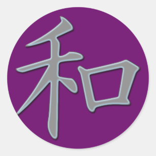 STICKER ROND SYMBOLE JAPONAIS KANJI POUR LA PAIX