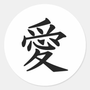 Sticker Rond Symbole japonais pour l'amour