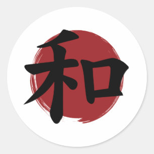 Sticker Rond SYMBOLE Kanji DE LA Paix Calligraphie japonaise
