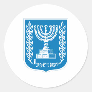 Sticker Rond Symbole officiel d'Israël sur les armoiries