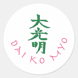 Sticker Rond Symbole principal Dai Ko Myo Reiki