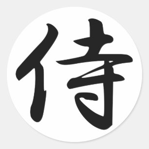 Sticker Rond Symbole samouraï de kanji