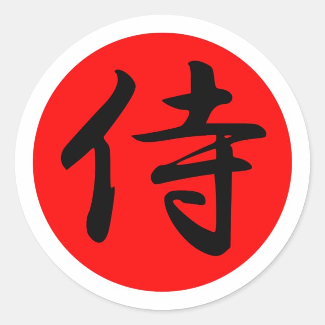 Sticker Rond Symbole samouraï japonais de kanji (Devant)