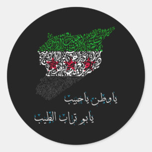 Sticker Rond Syriafree Syrie Flagsyria Mapsyrie Citoyenneté