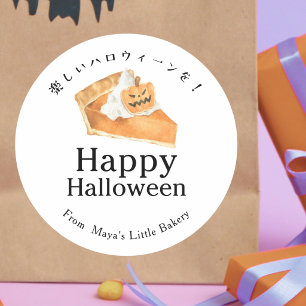 Sticker Rond Tarte rustique à la citrouille Joyeux Halloween