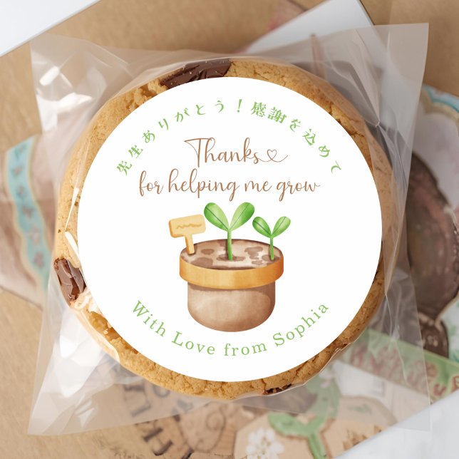 Sticker Rond Teacher Appreciation Thank You Sprout Watercolor (Créateur téléchargé)