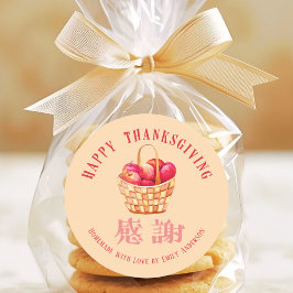 Sticker Rond Thanksgiving Autumn Rustic Watercolor Apple Baking