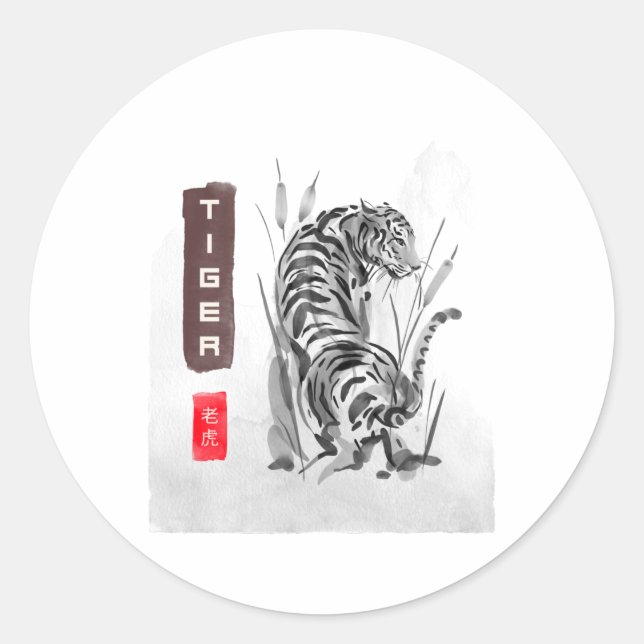 Sticker Rond TIGER 老虎 Japanese style sumi-e (Devant)