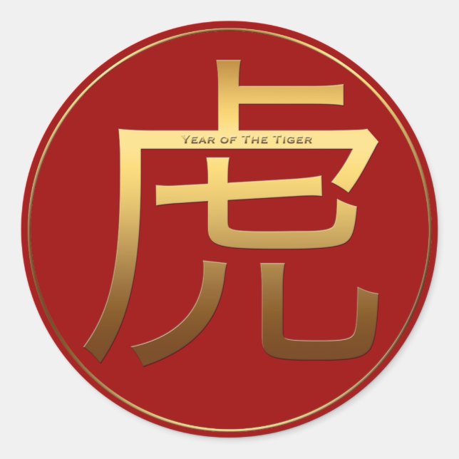 Sticker Rond Tiger Année Or effet gaufré Symbole Stick rond (Devant)