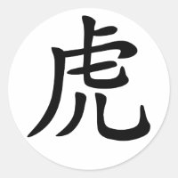 Tigre Zodiaque chinois