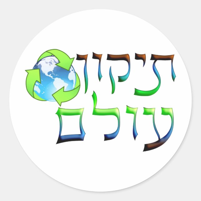 Sticker Rond Tikkun Olam (Devant)