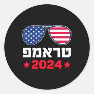 Sticker Rond Trump en hébreu Soutien républicain juif israélien
